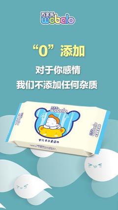 万宝乐:一个纠结妈妈的婴儿湿巾选择之路