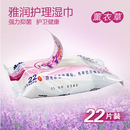 雅润湿巾22片消毒湿巾薰衣草湿巾22片批发代发