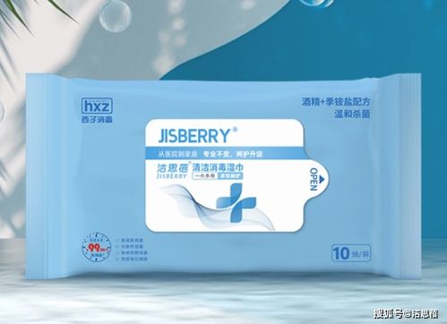 选择消毒湿巾需要注意的几个细节