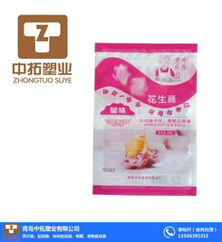 食品包装袋 烟台食品包装袋一站式采购 青岛中拓塑业