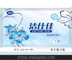 湿巾纸供应商,价格,湿巾纸批发市场 