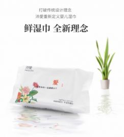 沛爱鲜湿巾 新零售时代产品创新案例