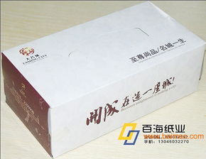青岛纸抽厂家定做山东抽纸厂青岛广告盒抽纸钱夹纸定做,青岛纸抽厂家定做山东抽纸厂青岛广告盒抽纸钱夹纸定做生产厂家,青岛纸抽厂家定做山东抽纸厂青岛广告盒抽纸钱夹纸定做价格