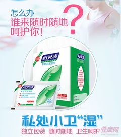 妇炎洁湿巾女性私处成人房事小包随身装便携洁阴湿纸巾家用