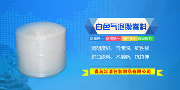 0707 山东包装制品厂家直销密度海绵,eva气泡膜生产,拉伸膜pe袋销售 