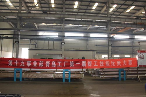 焊花飞舞真工匠 记青岛工厂第一届焊工技能比武大赛