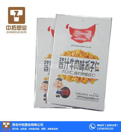 食品袋 北京食品袋制作 青岛中拓塑业 优质商家