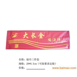 河北酒店湿巾厂家 酒店湿巾定做厂家 供应青岛酒店湿,河北酒店湿巾厂家 酒店湿巾定做厂家 供应青岛酒店湿生产厂家,河北酒店湿巾厂家 酒店湿巾定做厂家 供应青岛酒店湿价格