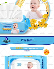 惠州婴儿湿巾 佛山市德恒卫生用品 婴儿湿巾加工