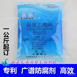 山东 保鲜剂 保鲜剂价格 报价 保鲜剂品牌厂家