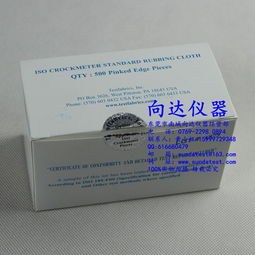 手机保护膜擦布报价 厂家