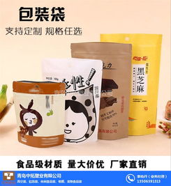 青岛中拓塑业 山东青岛自封袋素材 青岛自封袋