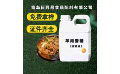 青岛日昇昌食品配料