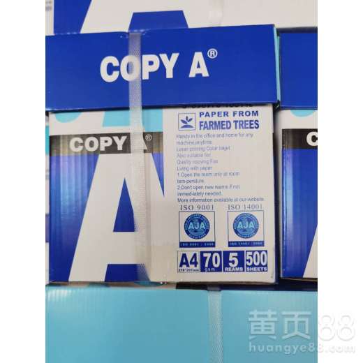 【copya复印纸工厂,青岛环保a4打印纸办公用纸价格实惠】- 