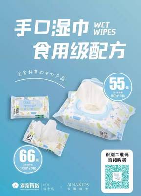 艾娜骑士湿巾 告别夏日满头大汗,尽享青岛清爽体验