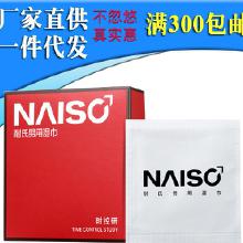 青岛湿巾男用市场 价格、批发与厂家分析