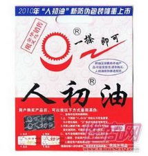 人初油湿巾 深圳版与青岛版的特点及使用建议