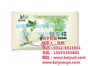 凯宇公司 专注定制，青岛20片湿巾袋最低优惠价格已认证